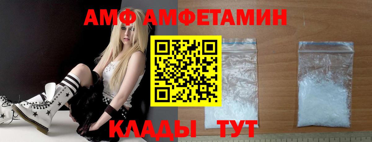 Вязники  АМФЕТАМИН 98%  Амфетамин  Вход с VPN 