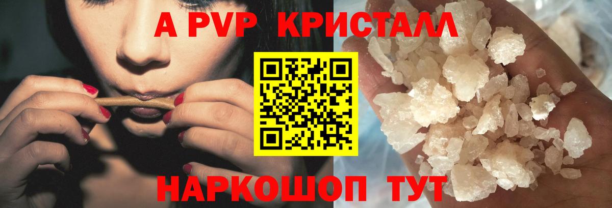 Alfa_PVP мука  A PVP  Вход с VPN  продажа наркотиков  A-PVP крисы CK  A-PVP СК КРИС  Вязники 