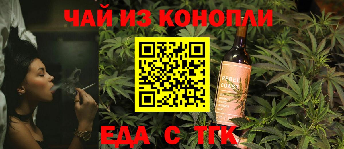Вязники  Печенье с ТГК конопля  Вход с VPN 