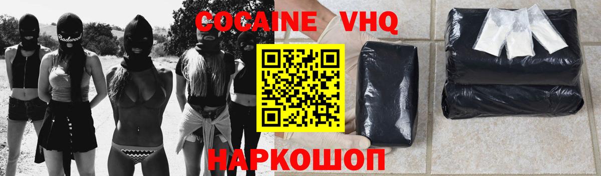 COCAIN Перу  Кокаин Колумбийский  Вход с VPN  Вязники 