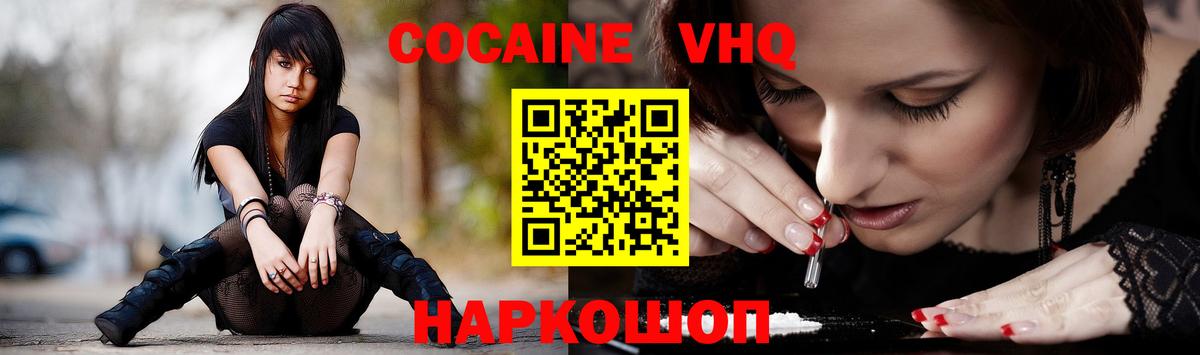 COCAIN Эквадор Вязники