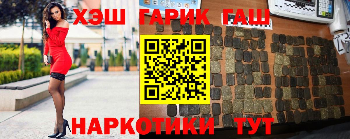 ГАШ гашик Вязники