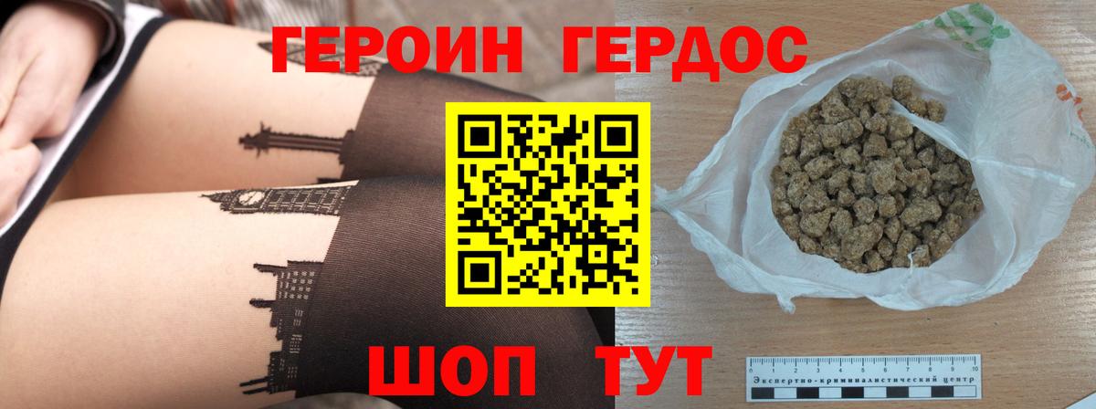 Вязники  ГЕРОИН Афган  Героин  Вход с VPN 