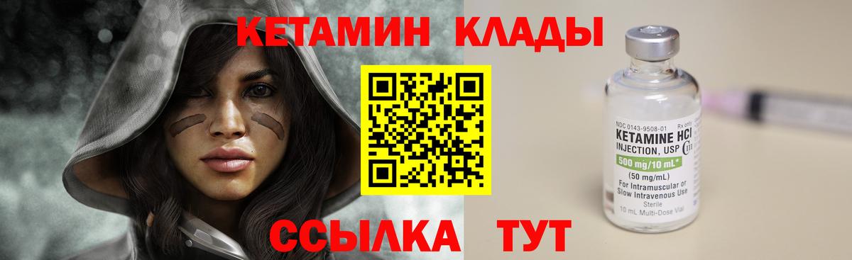 Вязники  Кетамин VHQ  Вход с VPN 