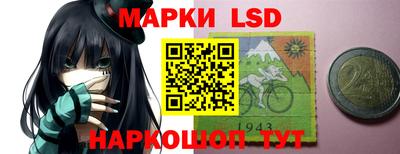 марки lsd Лесосибирск
