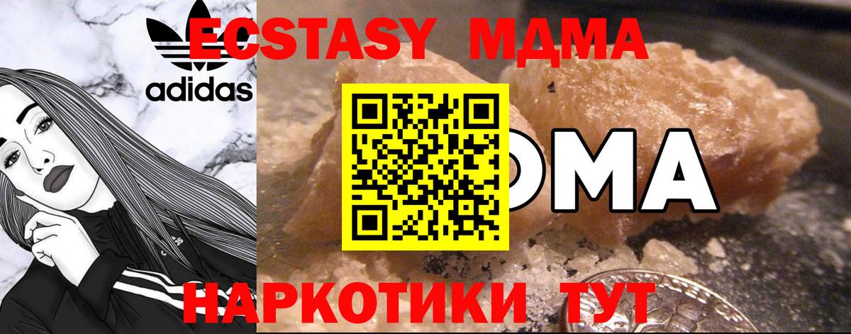 MDMA VHQ  Вход с VPN  Вязники  MDMA VHQ 