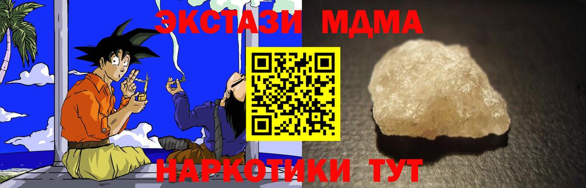 MDMA crystal Вязники