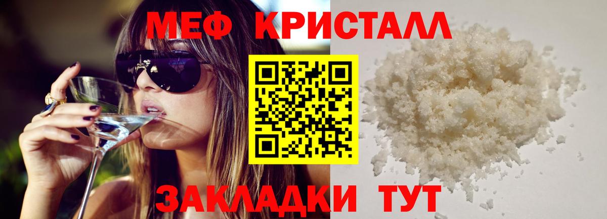 Мефедрон  МЯУ-МЯУ мяу мяу  Вязники  Вход с VPN  МЕФ VHQ 