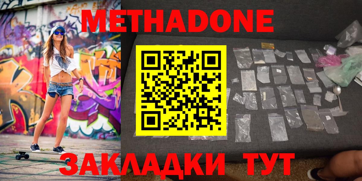 МЕТАДОН кристалл  Вход с VPN  Вязники  МЕТАДОН VHQ 