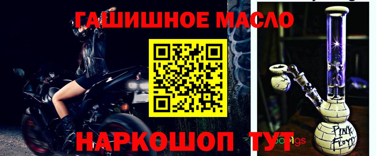 ТГК гашишное масло Вязники