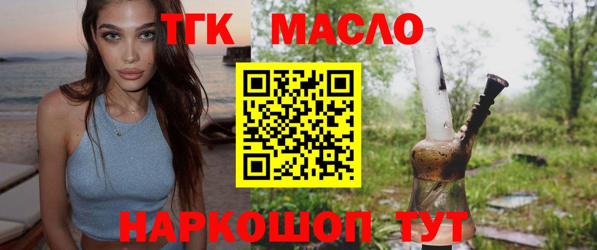 Дистиллят ТГК Wax  Вход с VPN  Вязники 